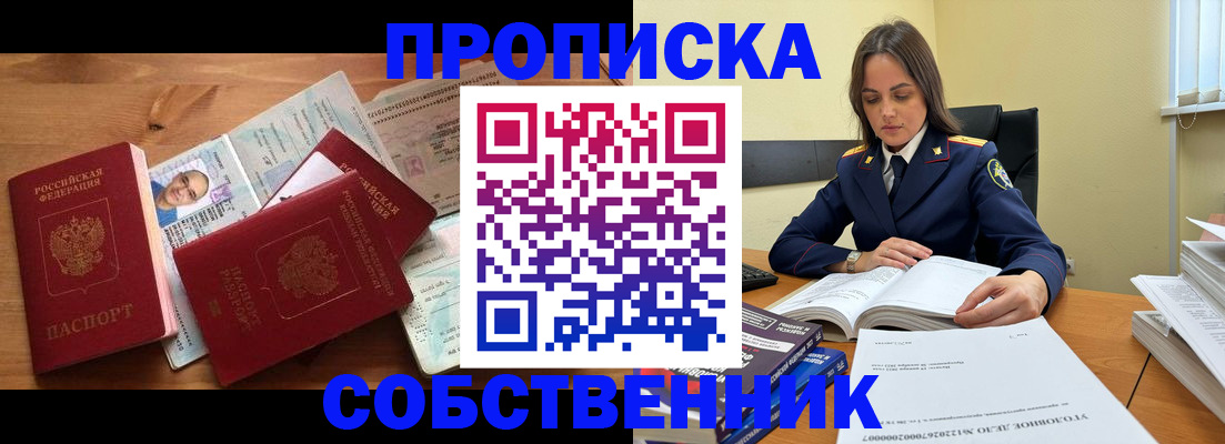 временная регистрация поиск в Яровом