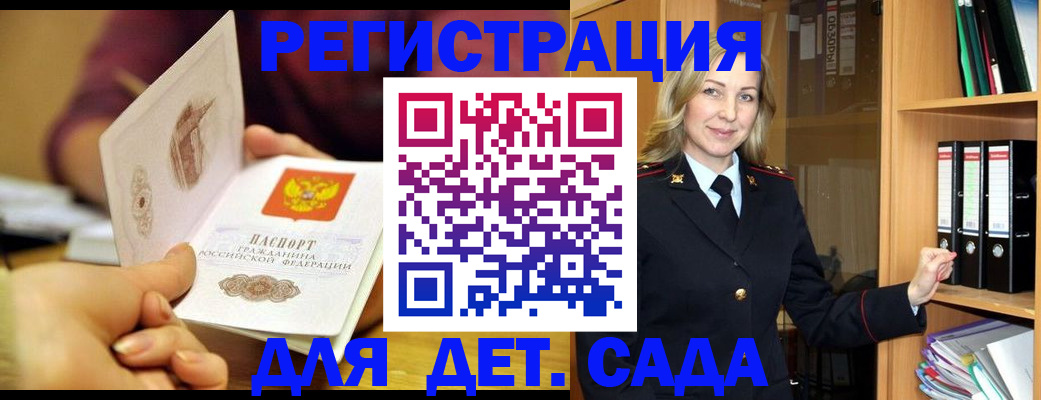 временная регистрация поиск в Яровом