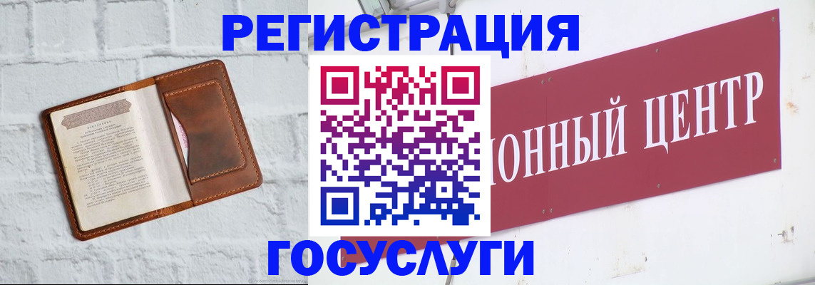 временная регистрация 2025 в Яровом