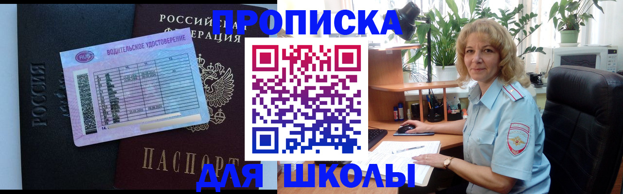 где прописаться в Яровом